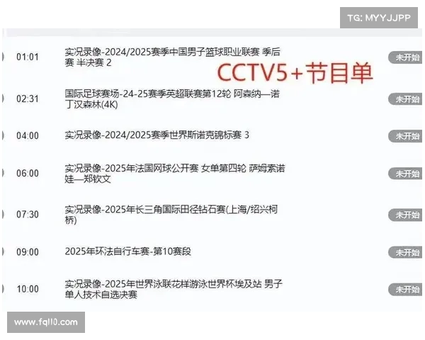 赛事精选节目表,赛事精选节目表最新
